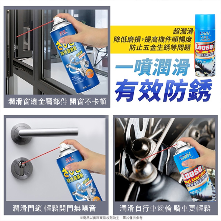          【KCS 嚴選】多功能金屬防銹潤滑劑-3入(門鎖自行車鏈條