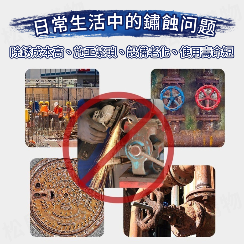 鐵鏽轉化劑噴霧650ml 除鏽劑 防鏽漆 鐵鏽轉化漆