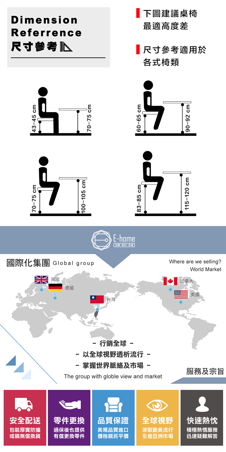 【E-home】貝茲扶手半網可調式白框電腦椅-五色可選