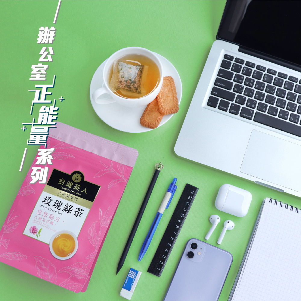 【台灣茶人】正能量系列沖泡茶包(25包/袋) 紅茶 綠茶 烏龍 金萱 玫瑰綠茶