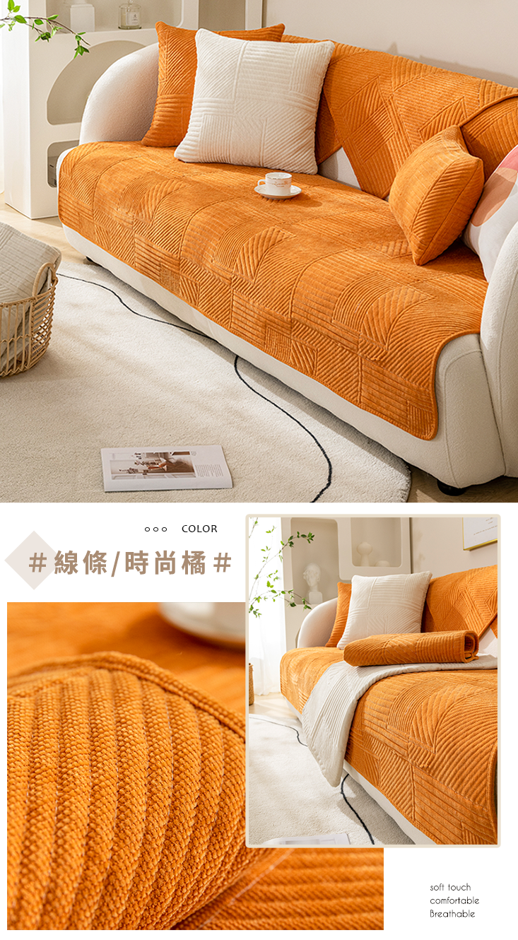 【BonBon naturel】雪尼爾北歐風簡約防滑沙發墊