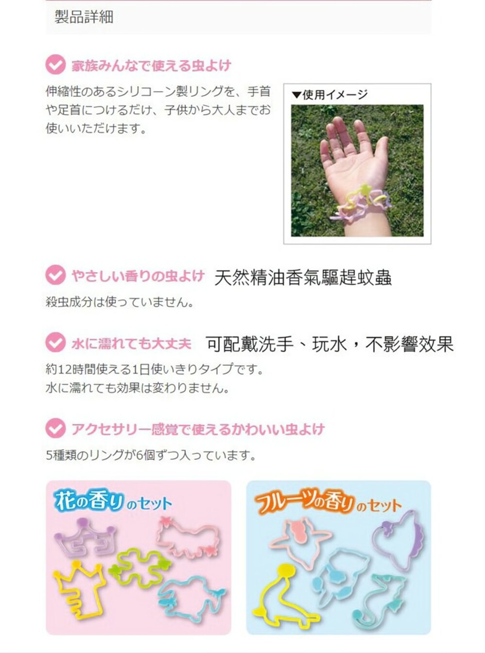 【日本金鳥KINCHO】多造型驅蚊蟲手環(30入/包) 日本最熱銷的驅蚊手環