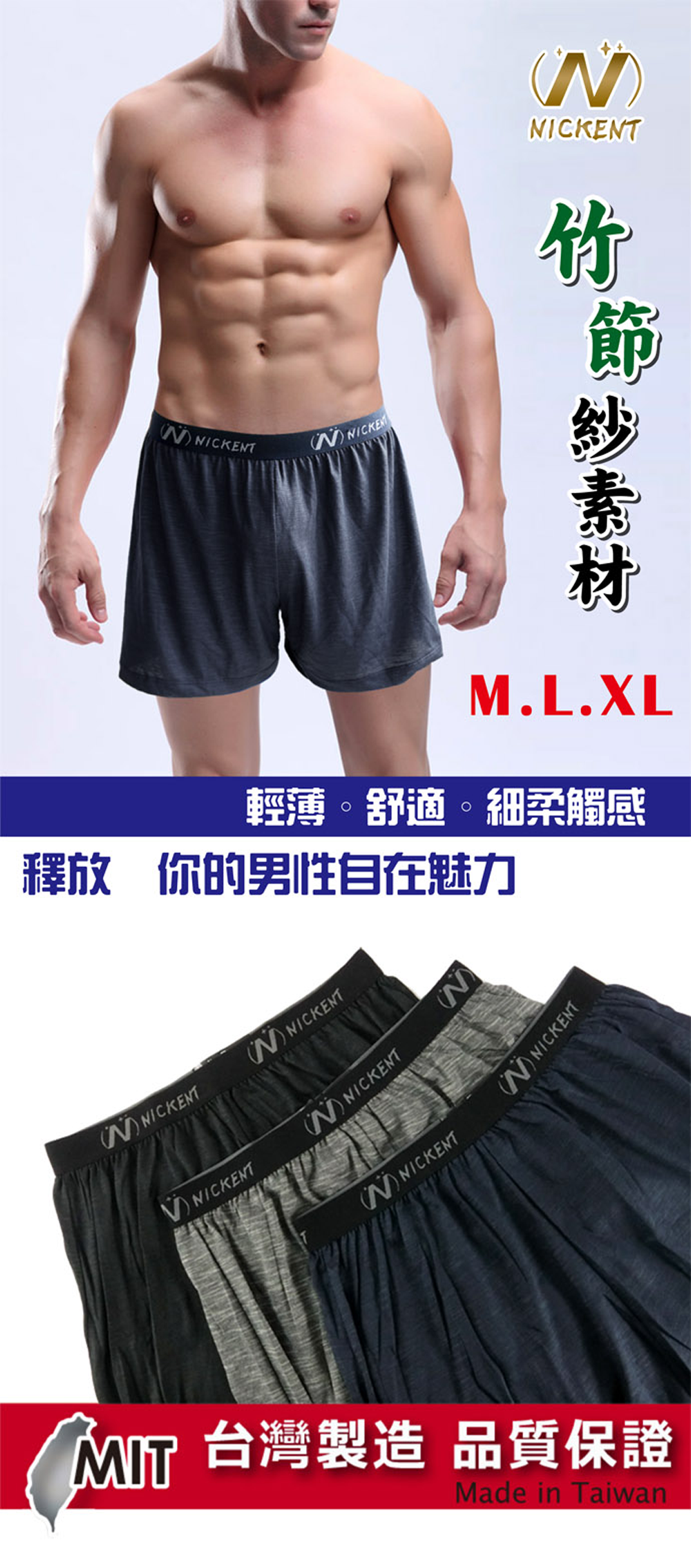 【芽比】台灣製舒適竹節紗平口褲 男內褲 四角褲 透氣吸濕排汗 M-XXL