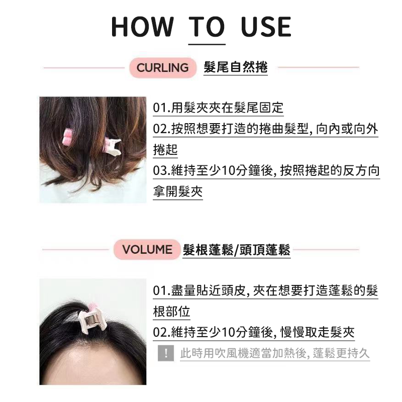 瀏海蓬鬆髮捲 蓬蓬夾 瀏海髮夾 髮根夾 髮夾 髮捲夾 空氣捲 瀏海捲 內彎捲
