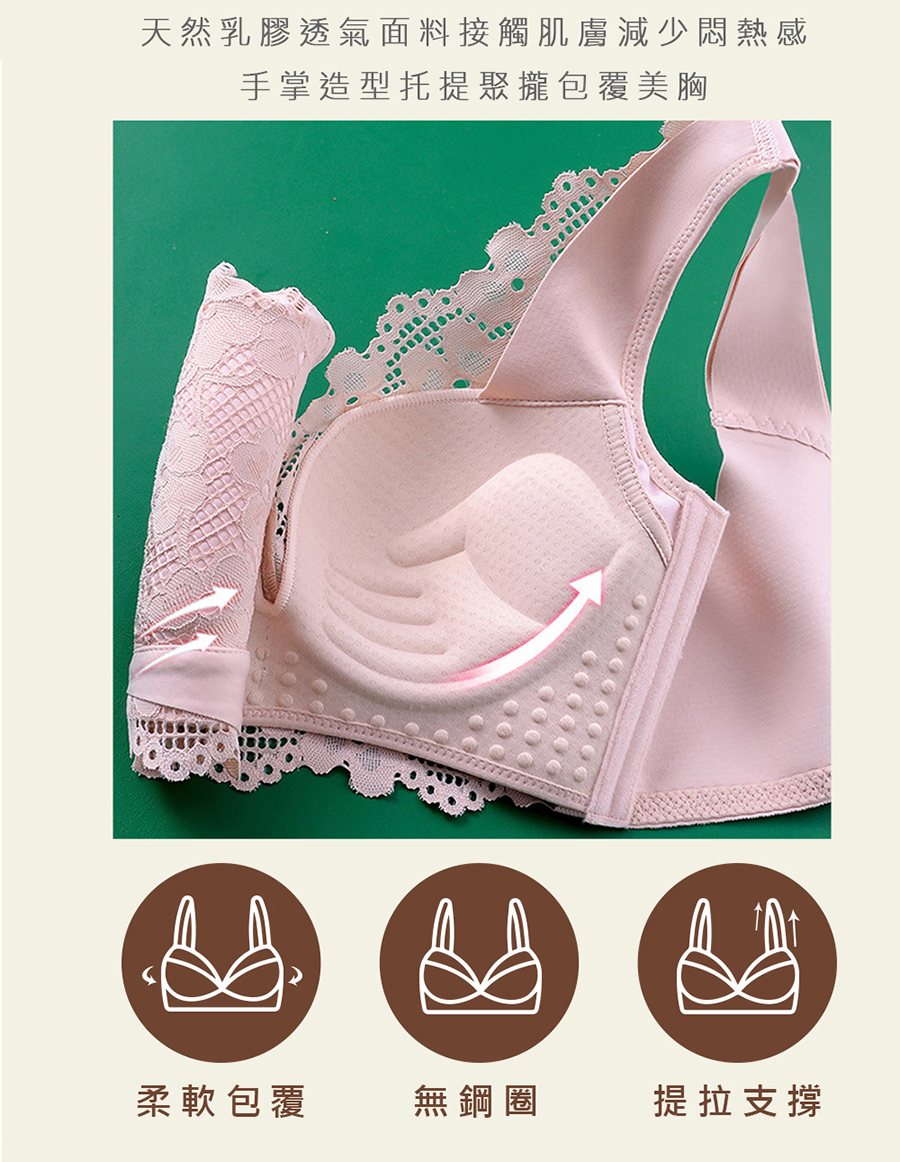 集中花朵包覆乳膠無鋼圈內衣 3色 M-XL