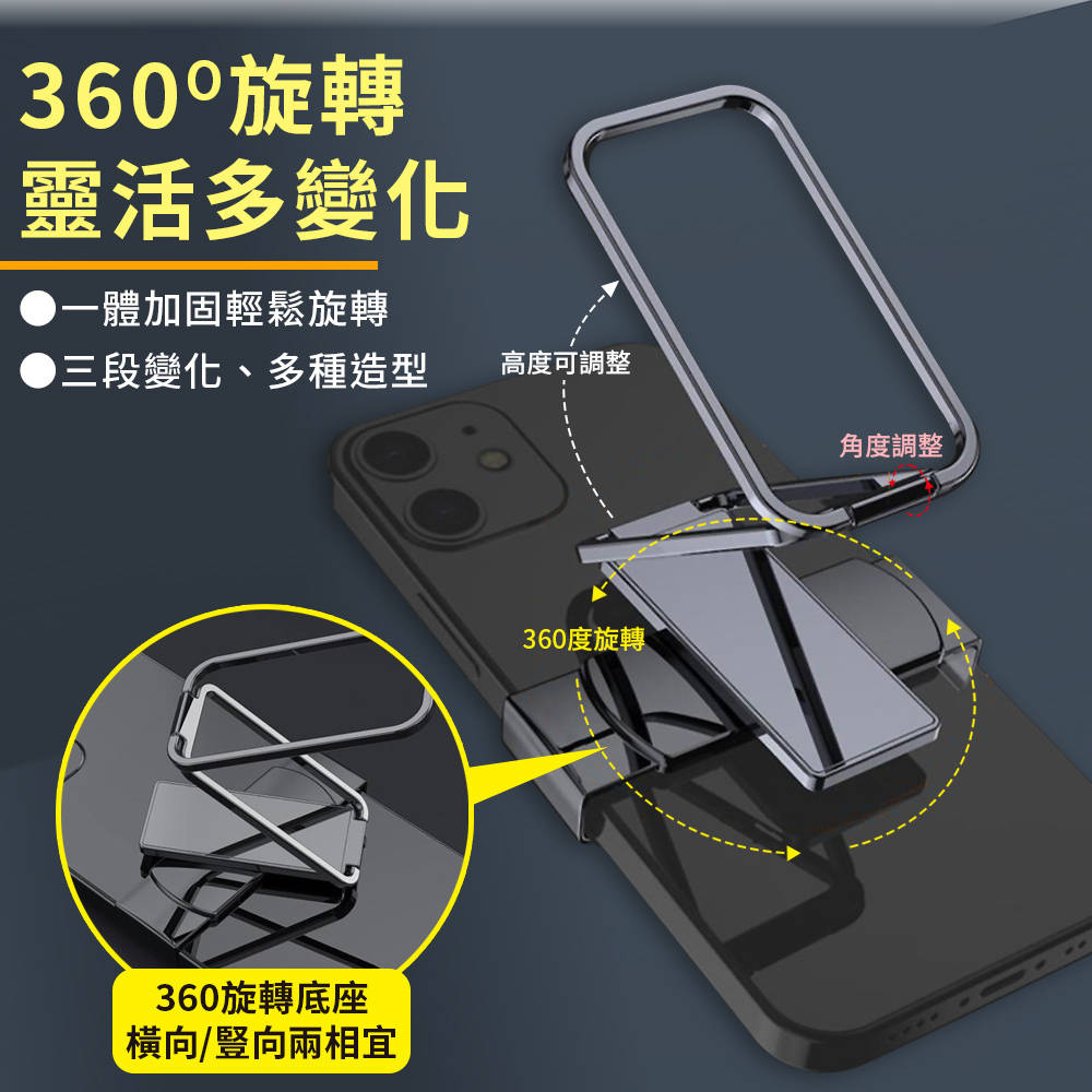 360度背夾式金屬扣手機支架