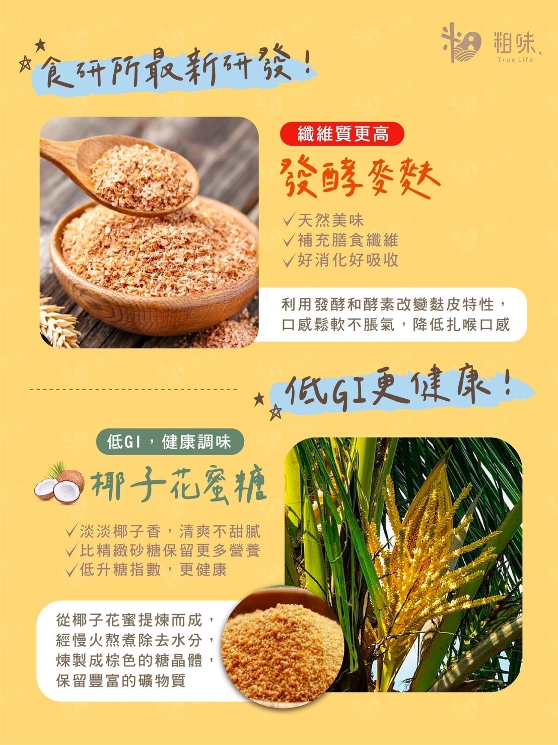 【摩斯嚴選】粗味燕麥餅(10包/袋) 可可／鹽之花／香蔥 天然零嘴 無香精防腐劑