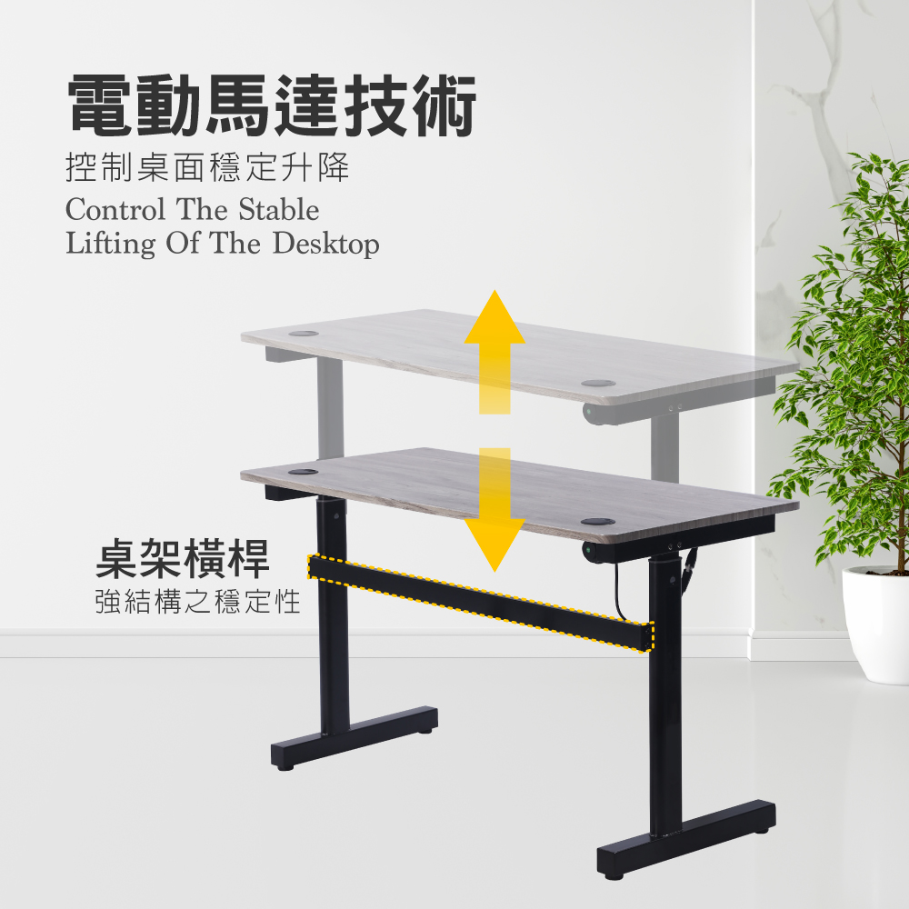 【E-home】一片式鴨嘴斜沿雙節USB電動記憶升降桌-寬120cm