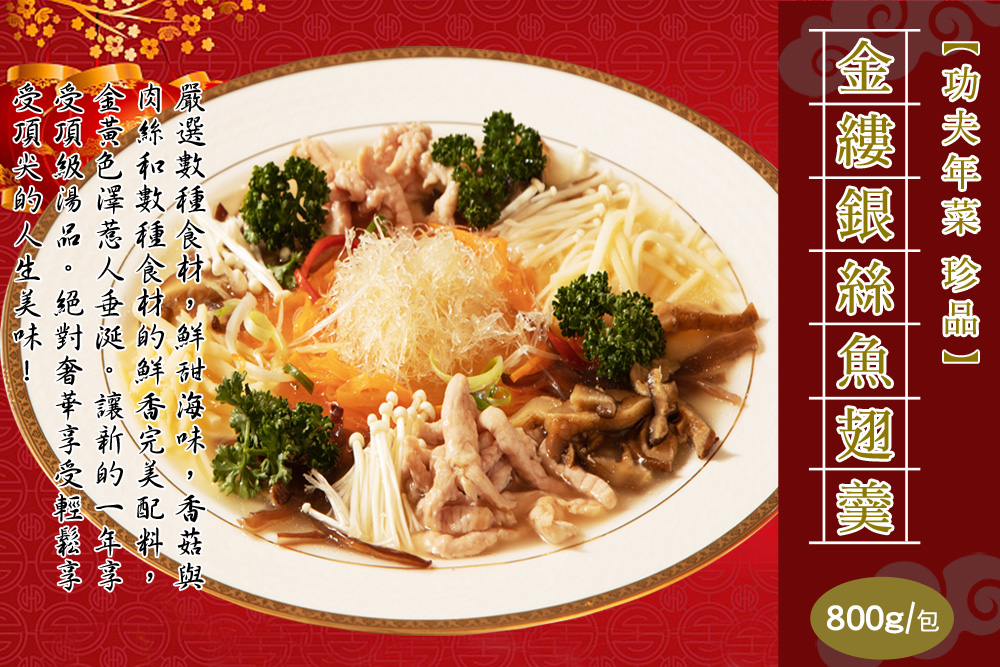 【快樂大廚】吉祥如意年菜6件組／6+1件年菜組(約4-6人份) 年菜預購