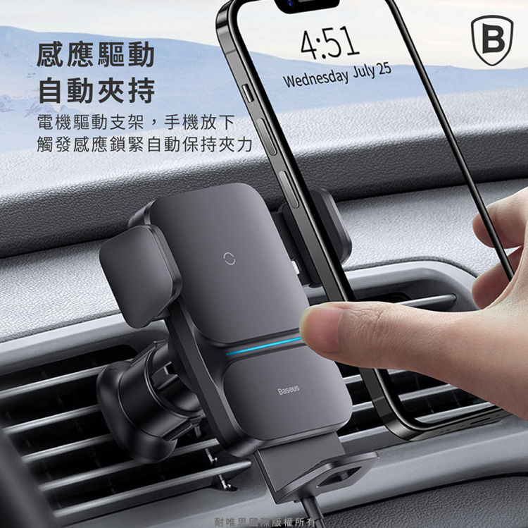 Baseus倍思 自動對位車用手機支架無線充電
