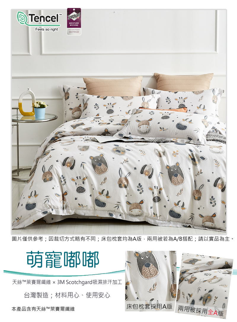 專櫃級天絲床包枕套組/床包鋪棉兩用被組 單人/雙人/加大/特大 台灣製      