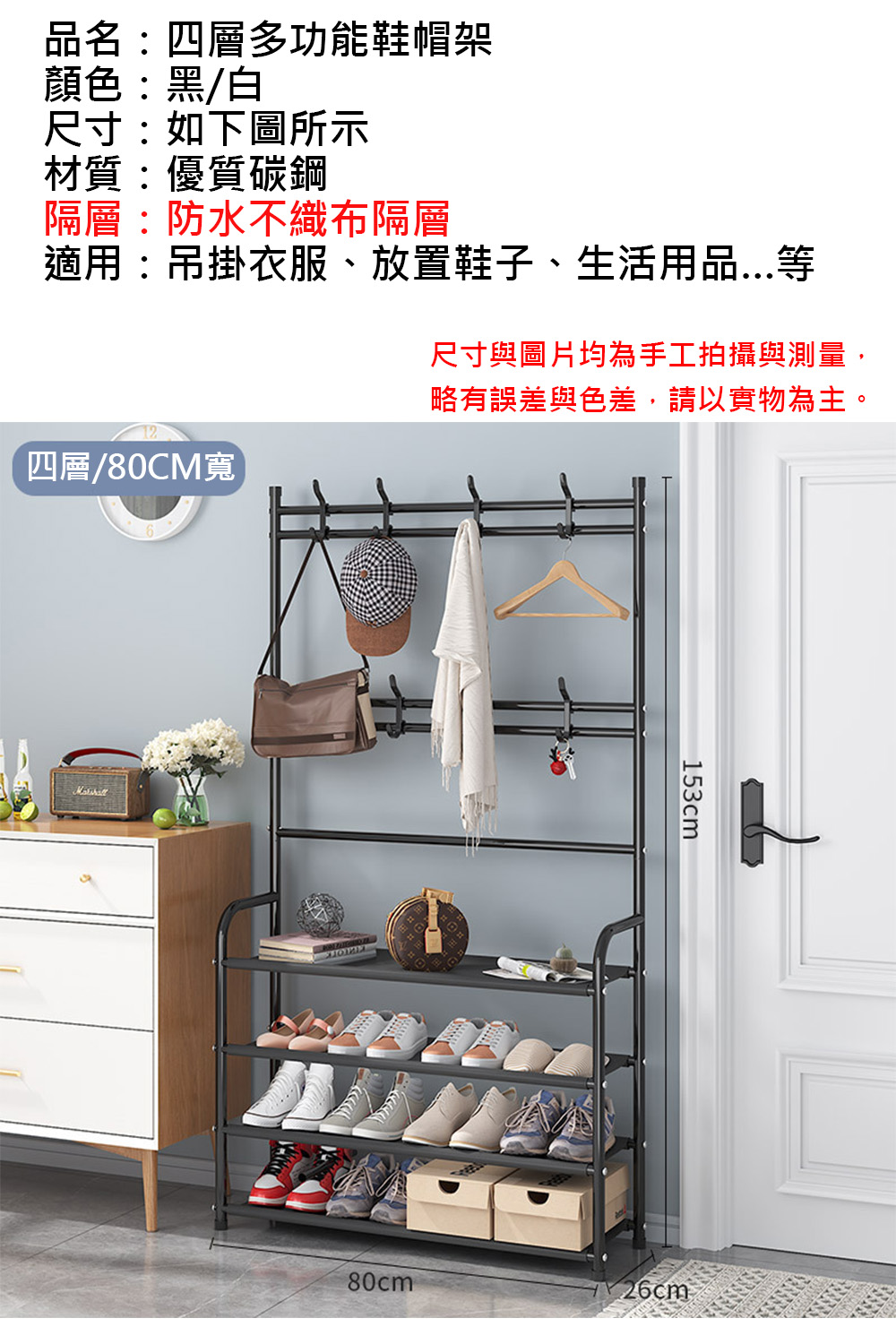 多功能鞋帽掛衣架