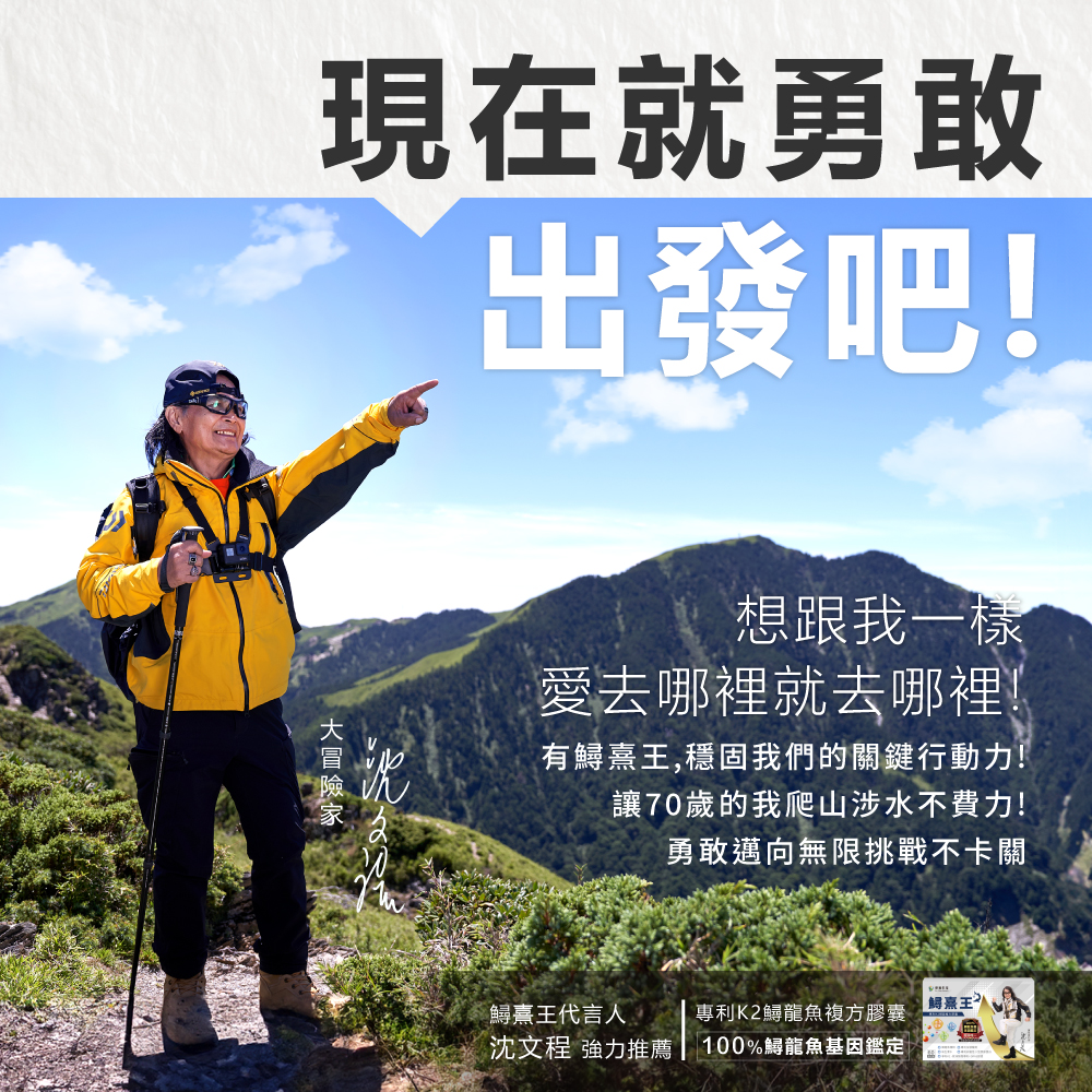 【炘宸生技】鱘熹王(60粒/盒) 專利K2龍複方膠囊 UC2 MSM 貓爪藤