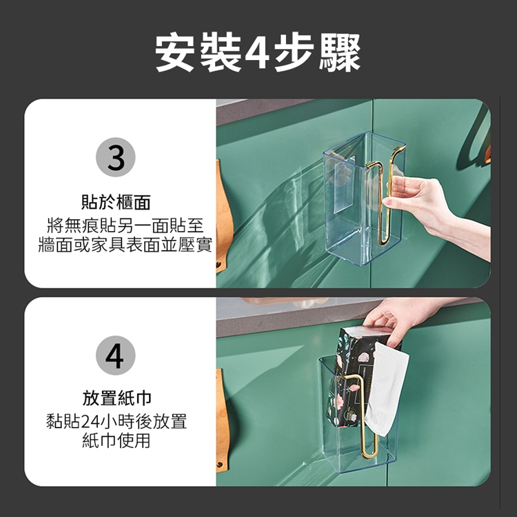 北歐風輕奢壁掛紙巾收納盒