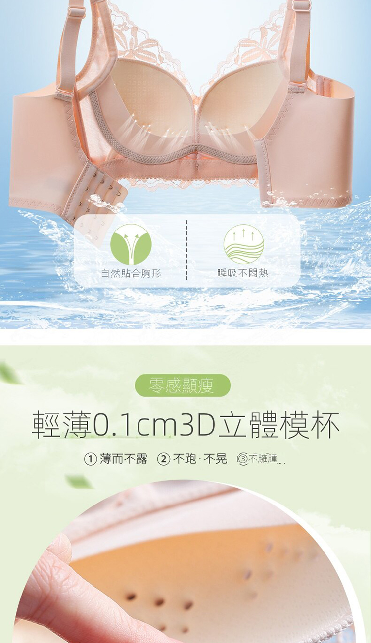 呼吸洞洞杯聚攏透氣托高無鋼圈內衣 M-2XL 5色