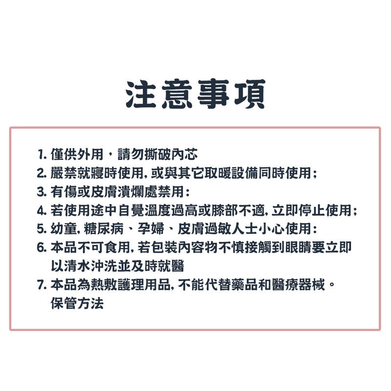 艾草暖足貼 足部保暖貼 暖暖貼