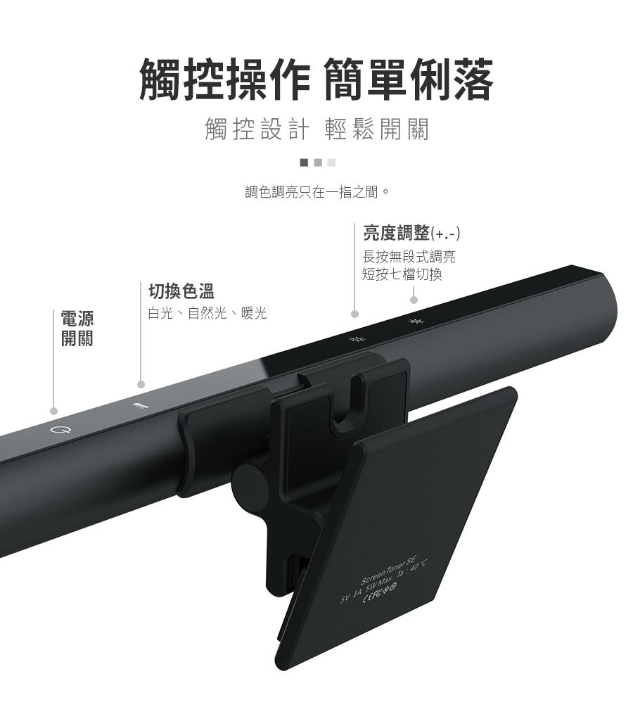       筆電支架組【Muigic沐居】LED護眼觸控式筆電螢幕掛燈(無段式