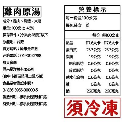 【原來是洋蔥】招牌舒肥雞100g隨手包15款任選 即食雞胸肉 高蛋白 健身 輕食