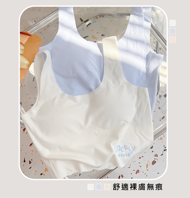 莫代爾無痕運動內衣/無痕小背心 多色可挑 M-XL