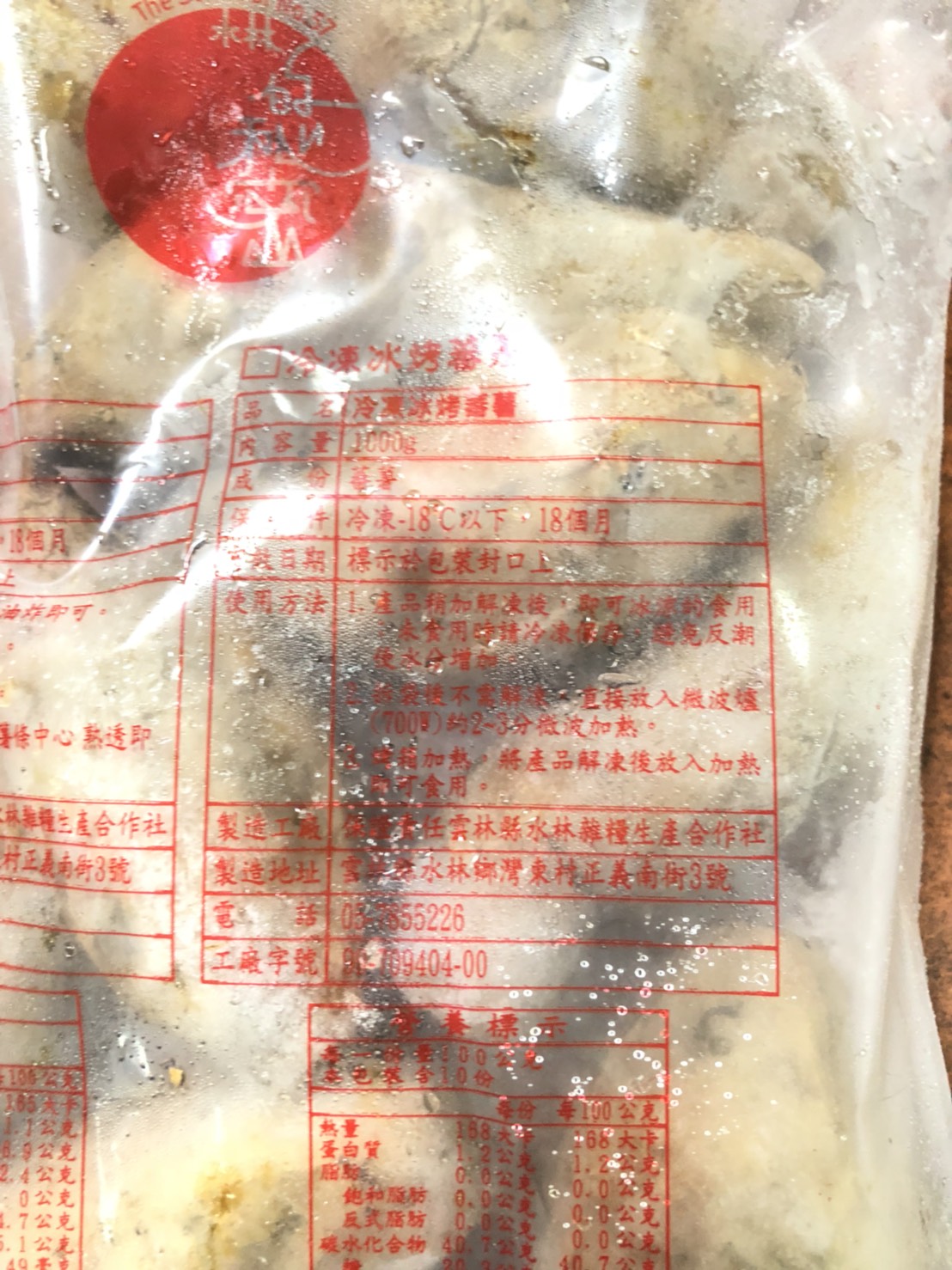 台農57號冰心蜜糖烤地瓜大包裝1kg 冰烤地瓜 冷凍地瓜 黃地瓜 熟地瓜 輕食