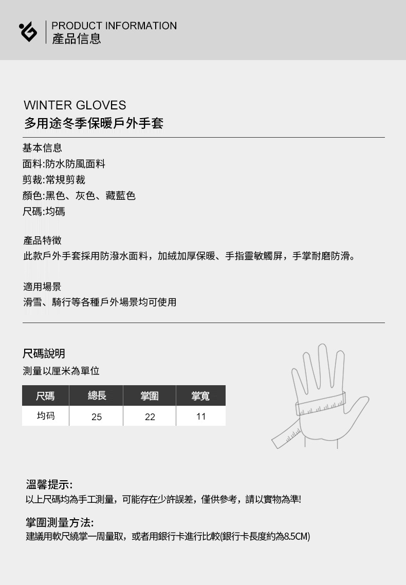 秋冬防風防水蓄熱加絨保暖手套 三色可選