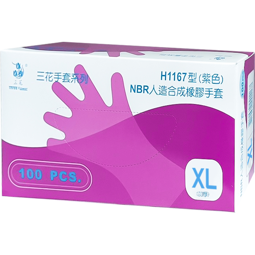【三花】台灣製食品級NBR橡膠防護手套100入/盒