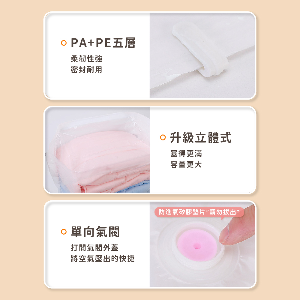 免抽氣真空壓縮袋 旅遊必備 衣物收納壓縮袋 防塵壓縮袋 行李箱整理 換季收納