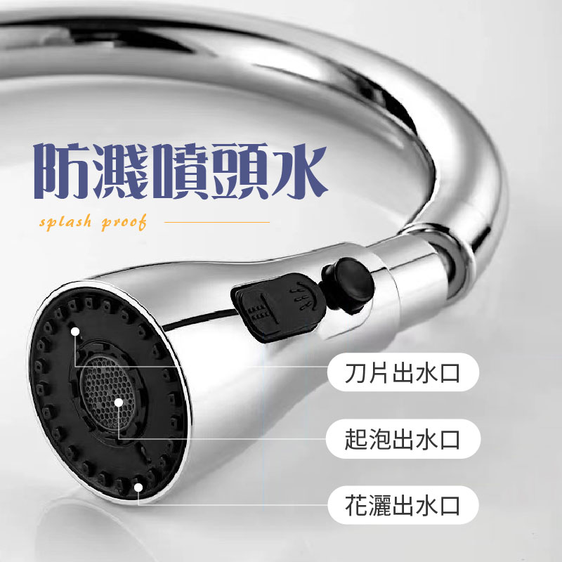 360度小蠻腰萬向噴頭水龍頭 (三檔出水)