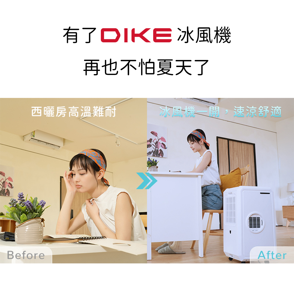 (冷暖超值組)【DIKE】移動式水冷氣+【PHILIPS飛利浦】迷你暖手寶電暖器