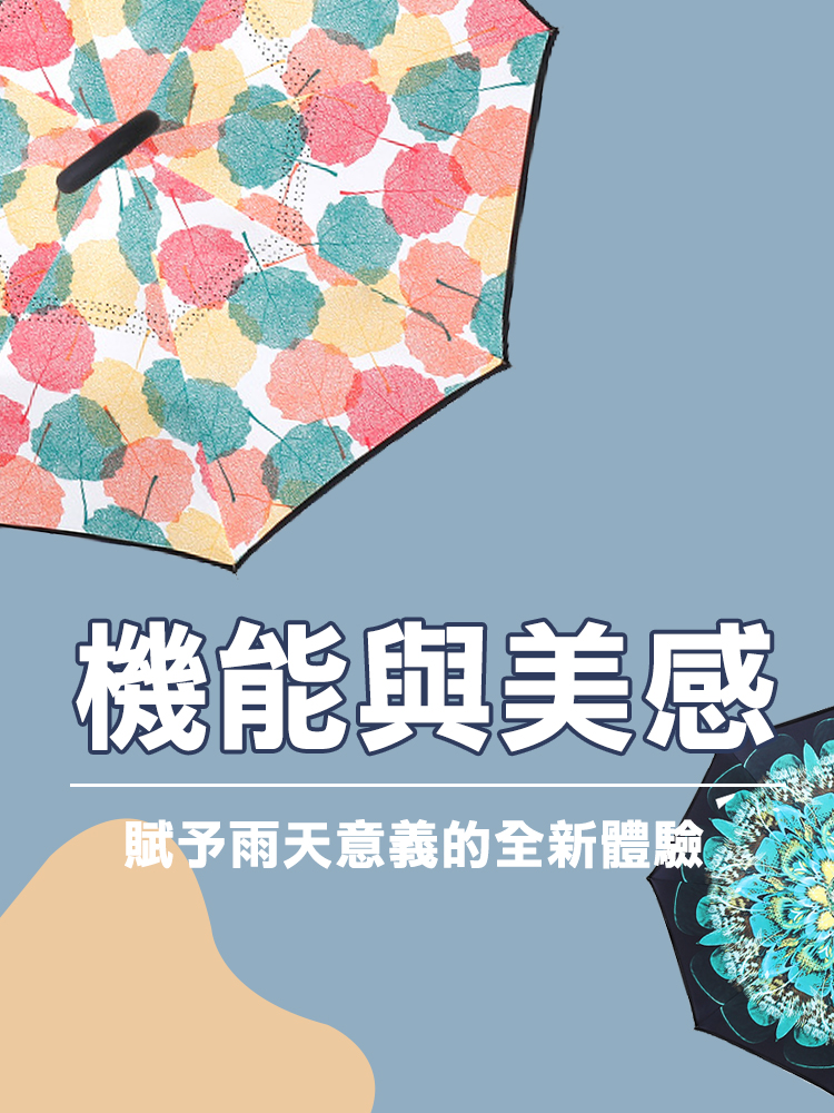 雙層反向C型晴雨傘