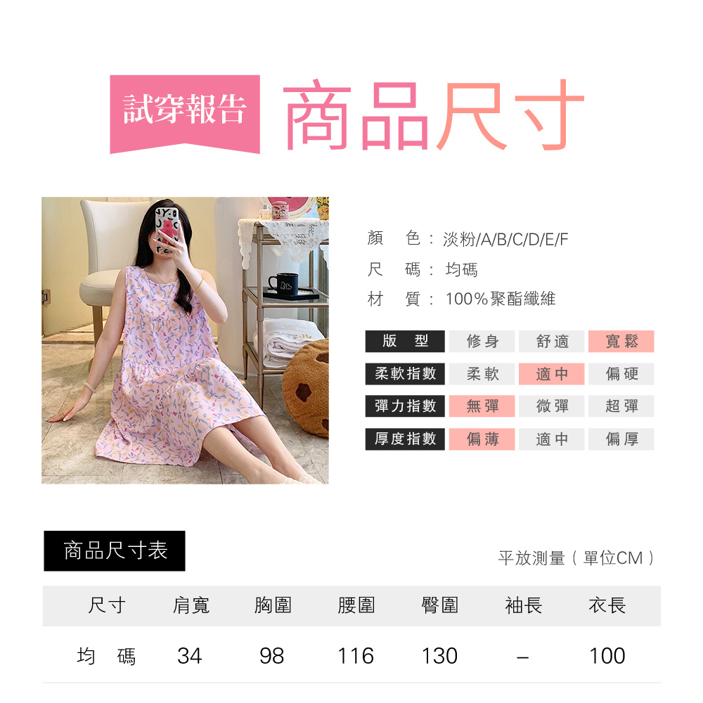 日系寬鬆氣質印花睡裙 七款任選 睡衣