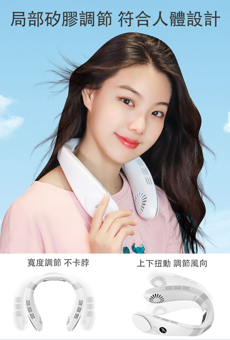 【U-station】NECKFAN 頸掛製冷風扇 FA12 半導體掛脖渦輪風扇