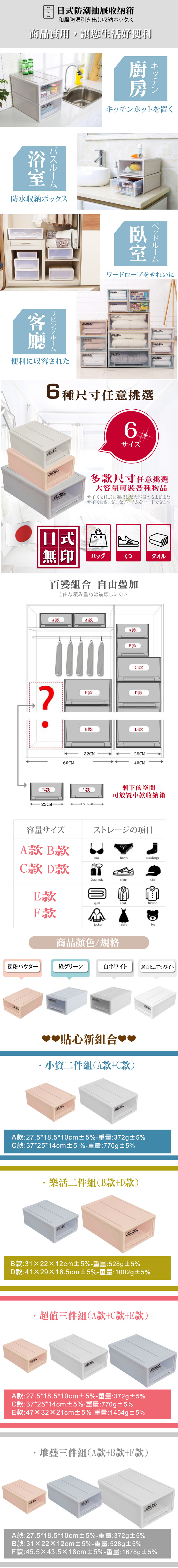 【ANDYMAY2】日式防塵防潮抽屜收納箱 多款容量/顏色可選