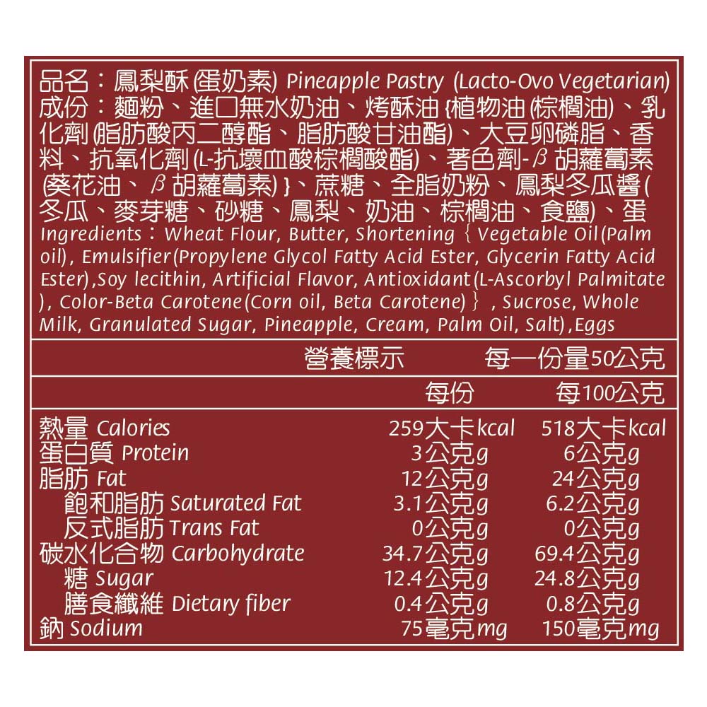 【太陽堂烘焙】陽光超值月餅禮盒(12入/盒) 伴手禮 太陽餅 檸檬餅 鳳梨酥