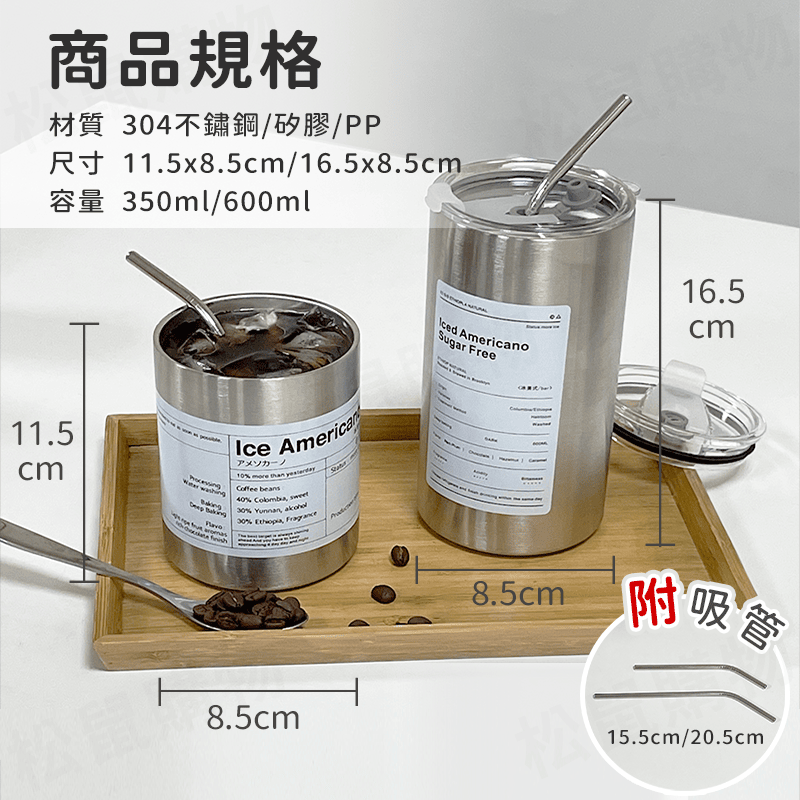 高品質304不鏽鋼隨行杯 (送吸管) 保冰杯 保冷杯 保溫杯 咖啡杯