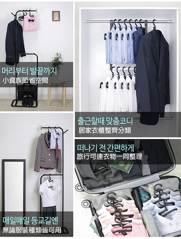 韓國熱銷五秒收納衣架