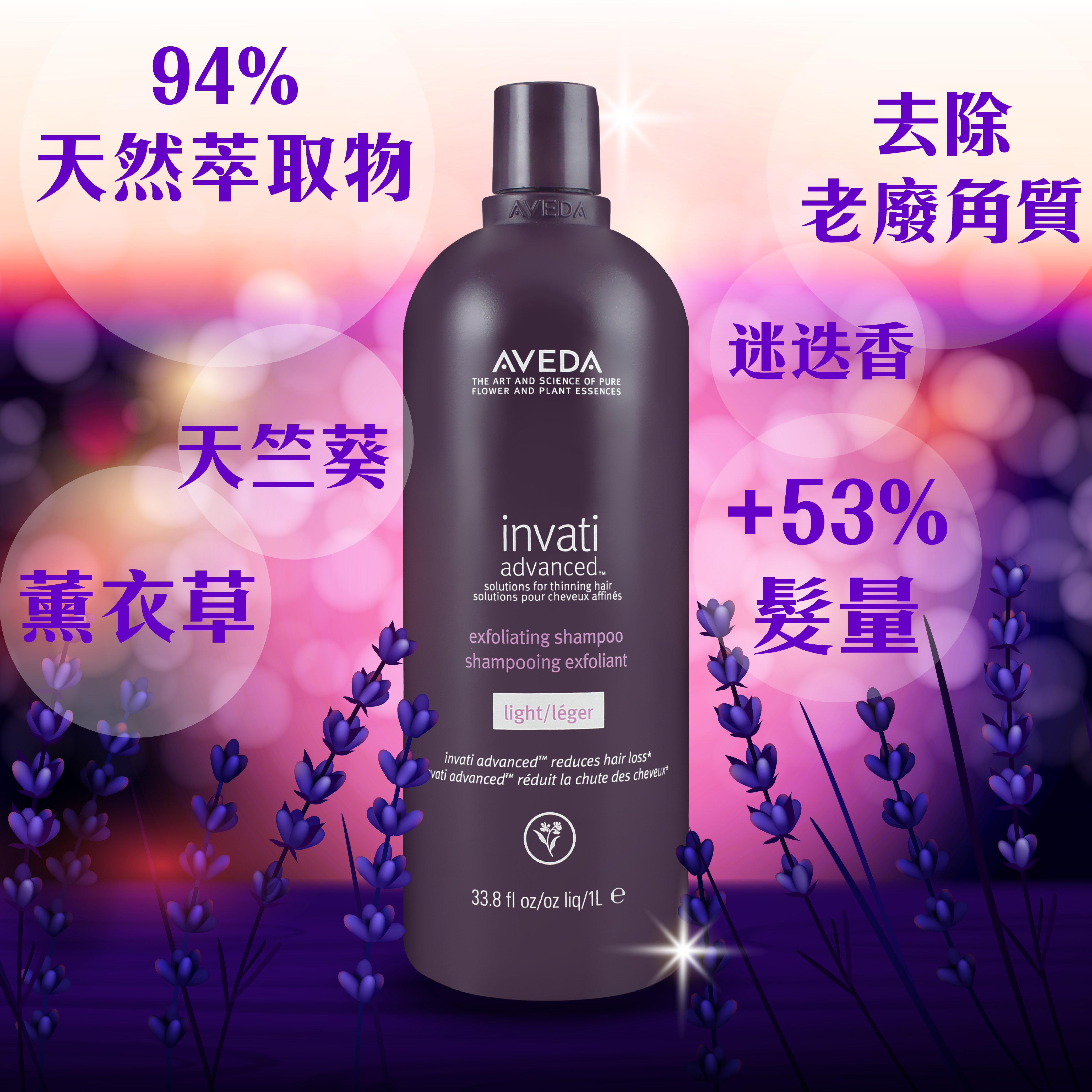 【AVEDA】 純香/迷迭薄荷/蘊活菁華更新/潤澤洗髮精1000ml任選