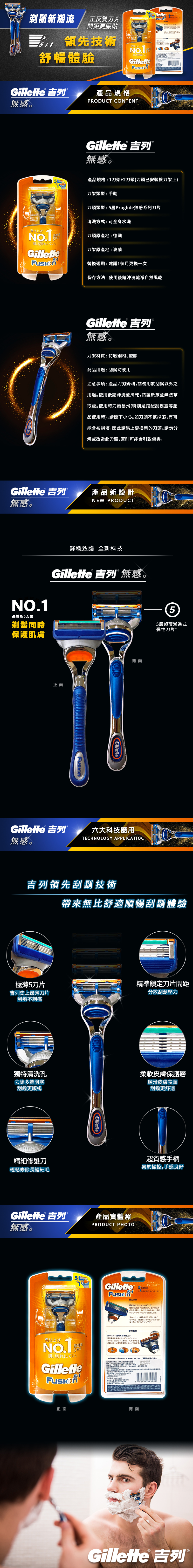 【Gillette吉列】鋒隱系列刮鬍刀 1刀架+2刀頭/盒