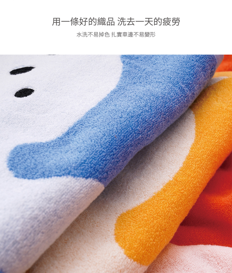 【星紅織品】經典可愛狗純棉系列 浴巾 毛巾 童巾