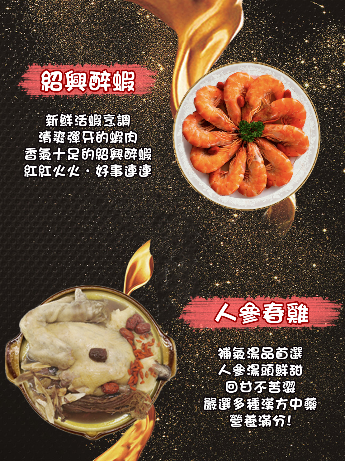 【517】台灣經典好年菜7道組(約7-9人份) 贈金牌毛豆莢 調理包 加熱即食