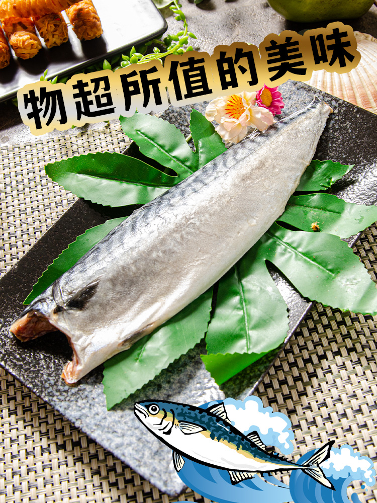 【鮮綠生活】超大尺寸超厚正挪威薄鹽鯖魚L (毛重200g-230g/片)