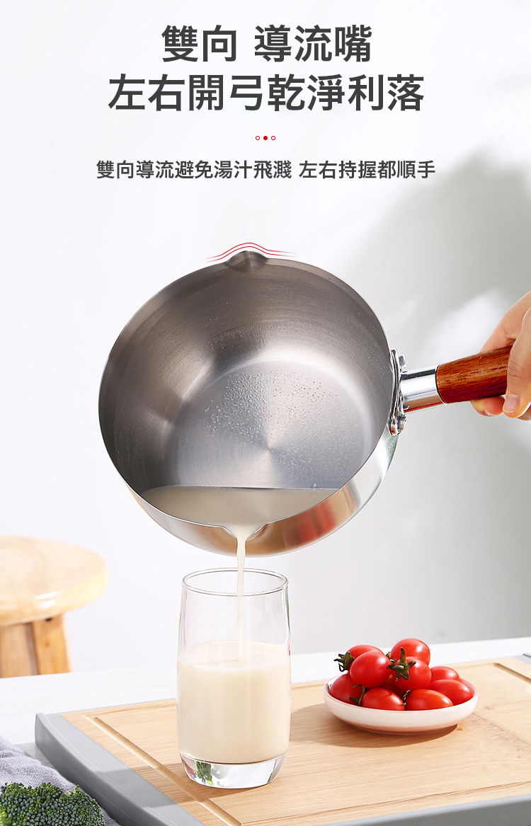 日式兩用木柄牛奶雪平鍋 2000ml