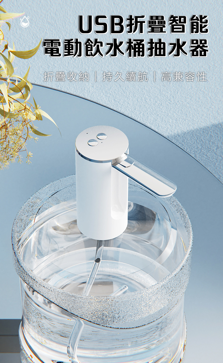       【YUNMI】家用桶裝水智能折疊抽水器 定量壓水抽水機 USB充電