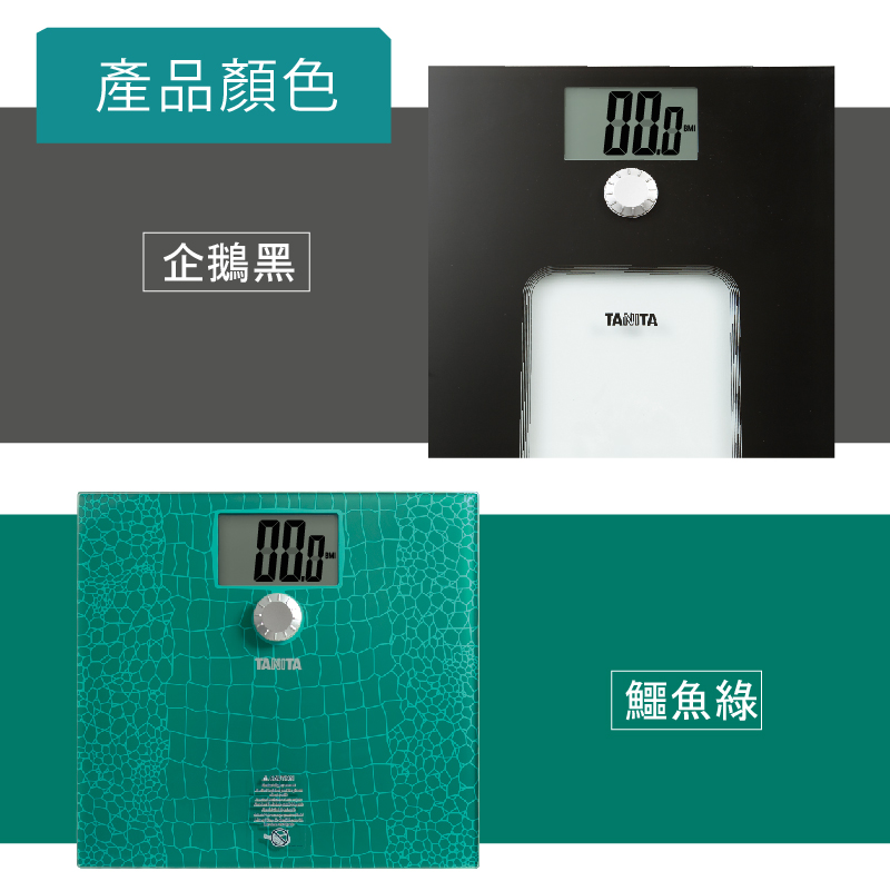       【TANITA】旋鈕BMI電子體重計(HD-383)