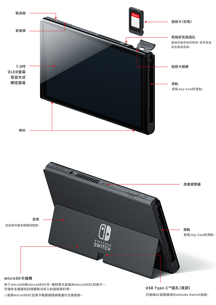 【Nintendo 任天堂】Switch OLED 白色主機超值組合