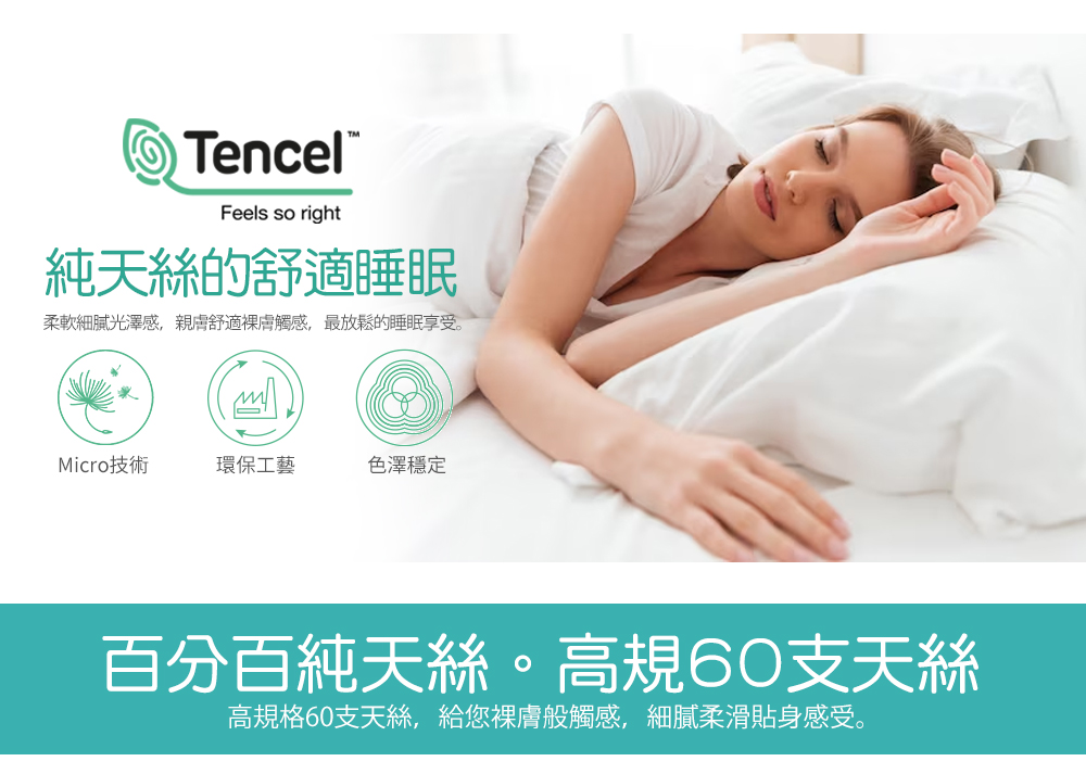 【京都手祚】頂級60支純天絲兩用被床包四件組 雙人/加大