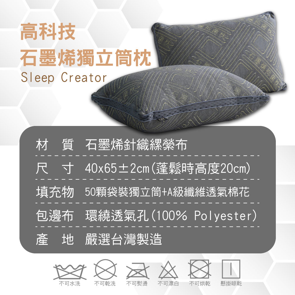 【BEST】台灣製機能獨立筒枕頭共六款 天絲/涼感石墨烯/氣壓可調式/可水洗枕