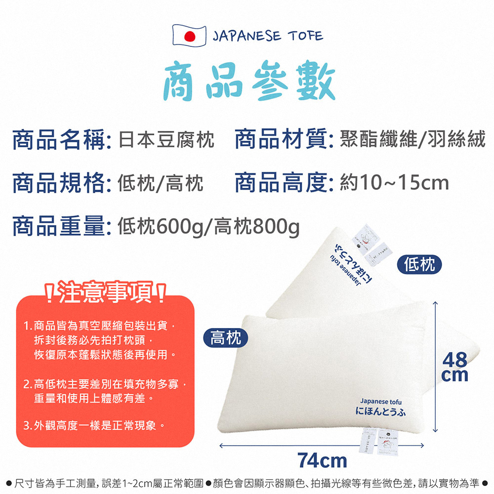 高回彈日本豆腐枕 羽絲絨枕 低枕/高枕