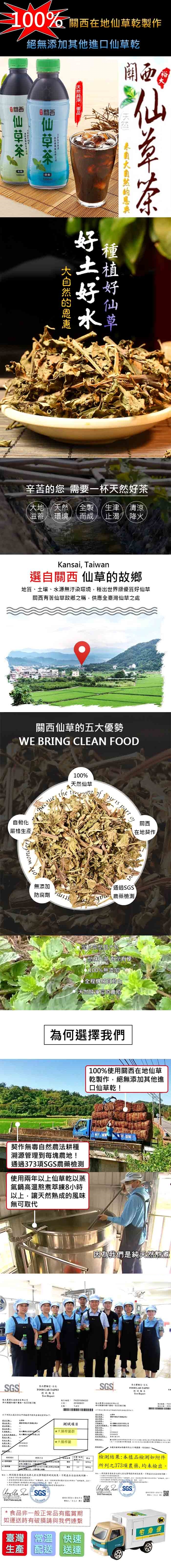 【裕大】關西無糖/微甜仙草茶任選600ml 飲料