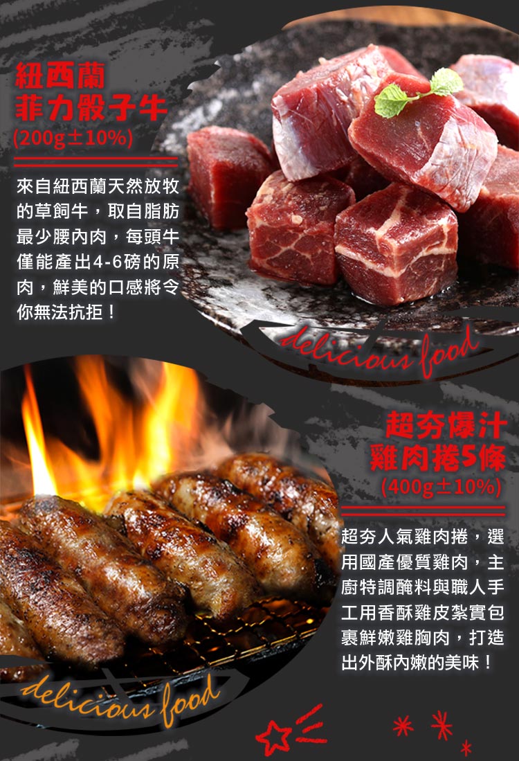 聖凱師小資牛多多烤肉組 7件組 中秋 燒烤